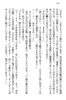 童貞を殺す大魔王! 例のセーターを着たサキュバス姫, 日本語