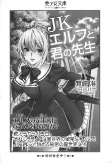 童貞を殺す大魔王! 例のセーターを着たサキュバス姫, 日本語