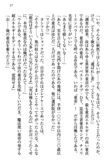 童貞を殺す大魔王! 例のセーターを着たサキュバス姫, 日本語