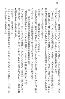 童貞を殺す大魔王! 例のセーターを着たサキュバス姫, 日本語