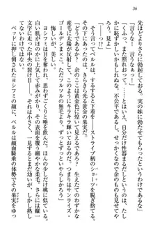 童貞を殺す大魔王! 例のセーターを着たサキュバス姫, 日本語