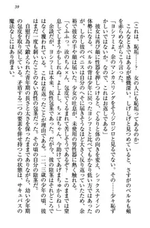 童貞を殺す大魔王! 例のセーターを着たサキュバス姫, 日本語