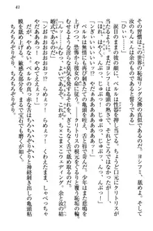 童貞を殺す大魔王! 例のセーターを着たサキュバス姫, 日本語