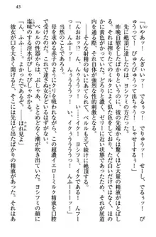 童貞を殺す大魔王! 例のセーターを着たサキュバス姫, 日本語