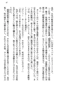 童貞を殺す大魔王! 例のセーターを着たサキュバス姫, 日本語