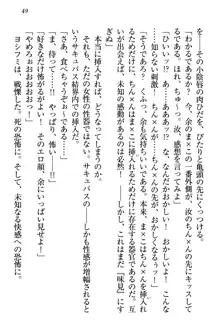 童貞を殺す大魔王! 例のセーターを着たサキュバス姫, 日本語