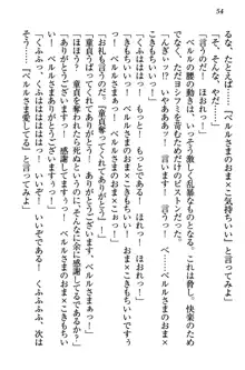 童貞を殺す大魔王! 例のセーターを着たサキュバス姫, 日本語