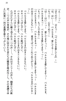 童貞を殺す大魔王! 例のセーターを着たサキュバス姫, 日本語