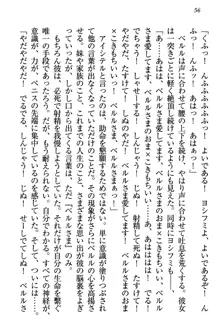 童貞を殺す大魔王! 例のセーターを着たサキュバス姫, 日本語