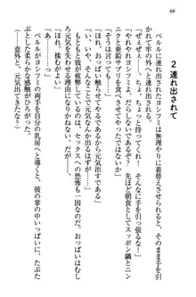 童貞を殺す大魔王! 例のセーターを着たサキュバス姫, 日本語