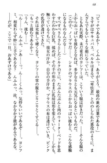 童貞を殺す大魔王! 例のセーターを着たサキュバス姫, 日本語