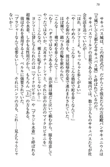 童貞を殺す大魔王! 例のセーターを着たサキュバス姫, 日本語