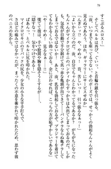 童貞を殺す大魔王! 例のセーターを着たサキュバス姫, 日本語