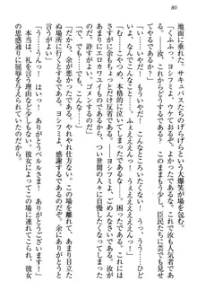 童貞を殺す大魔王! 例のセーターを着たサキュバス姫, 日本語