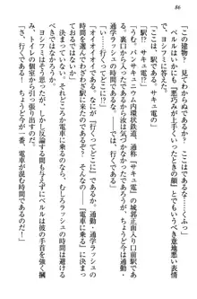 童貞を殺す大魔王! 例のセーターを着たサキュバス姫, 日本語