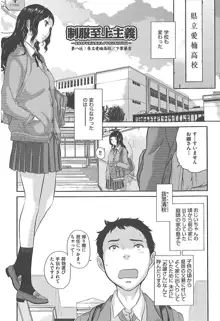 制服至上主義―冬―, 日本語