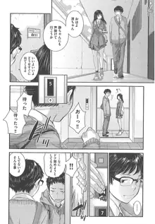 制服至上主義―冬―, 日本語