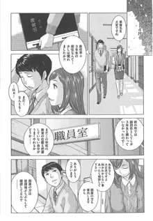 制服至上主義―冬―, 日本語