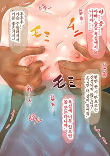 Hajimete no Aite wa Otou-san deshita - #1 Hankouki na Jijo | 내 첫 상대는 아빠였다 #1. 반항기의 차녀, 한국어