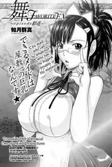 Mai Favorite Ch.1-8, English