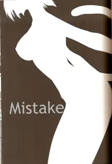 Mistake, 日本語