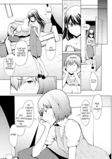 Otona ni naru Kusuri - I feel good my woman's body! Ch. 4, Русский