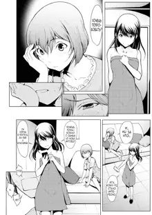 Otona ni naru Kusuri - I feel good my woman's body! Ch. 4, Русский