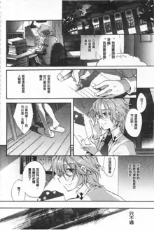 Blue Gender - Yuganda Aiyoku no Hibi | 池畔的誘人百合香, 中文