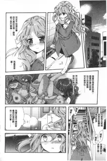 Blue Gender - Yuganda Aiyoku no Hibi | 池畔的誘人百合香, 中文