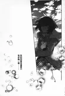 Blue Gender - Yuganda Aiyoku no Hibi | 池畔的誘人百合香, 中文