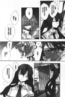 Blue Gender - Yuganda Aiyoku no Hibi | 池畔的誘人百合香, 中文