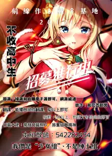 Lovemare Ch. 1 Kouhen, 中文