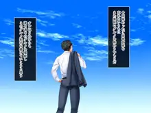 シロウト抱いちゃった♪ とびっきりの名産オ●ンコを味わい、ハメくらべ, 日本語