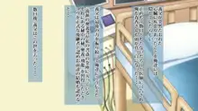 俺が敗北したせいで・・・一ヶ月間外道との同棲を強いられる最愛の許婚（いいなずけ）, 日本語