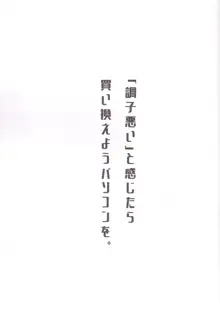 紫猫ゆかり, 日本語