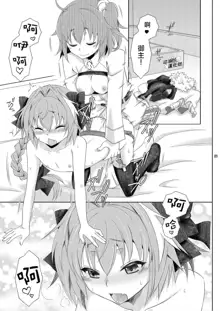 Gudako no ASS Onaho-chan, 中文