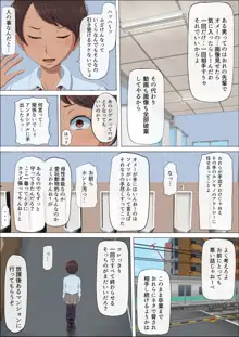 その頃、あの娘は…3, 日本語