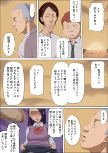 その頃、あの娘は…3, 日本語