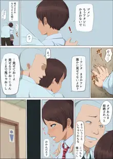 その頃、あの娘は…3, 日本語