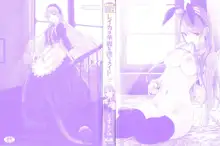 Reika wa Karei na Boku no Maid | 蕾佳是華麗的 我的俏女傭, 中文