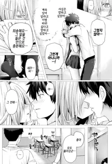 Isekai no Mahoutsukai | 이세계 마법사, 한국어