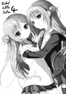 Risou no Imouto 4, Tiếng Việt