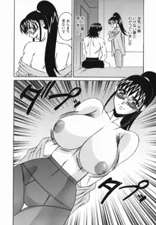 巨乳中出し, 日本語