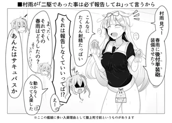 二駆中心艦娘カプバカエロまとめ