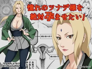 Akogare no Tsunade-sama o Zettai Haramasetai! I want to impregnate Tsunade-sama!