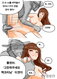 D.va manga, 한국어