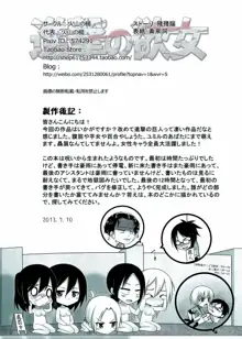 Shingeki no Yoku Onna, English