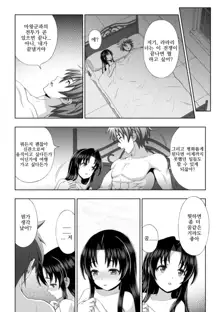 Seijo no Kenshin Ch. 1-5, 한국어