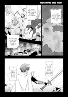 Seijo no Kenshin Ch. 1-5, 한국어