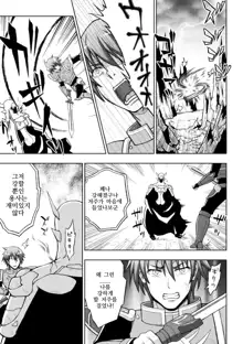 Seijo no Kenshin Ch. 1-5, 한국어